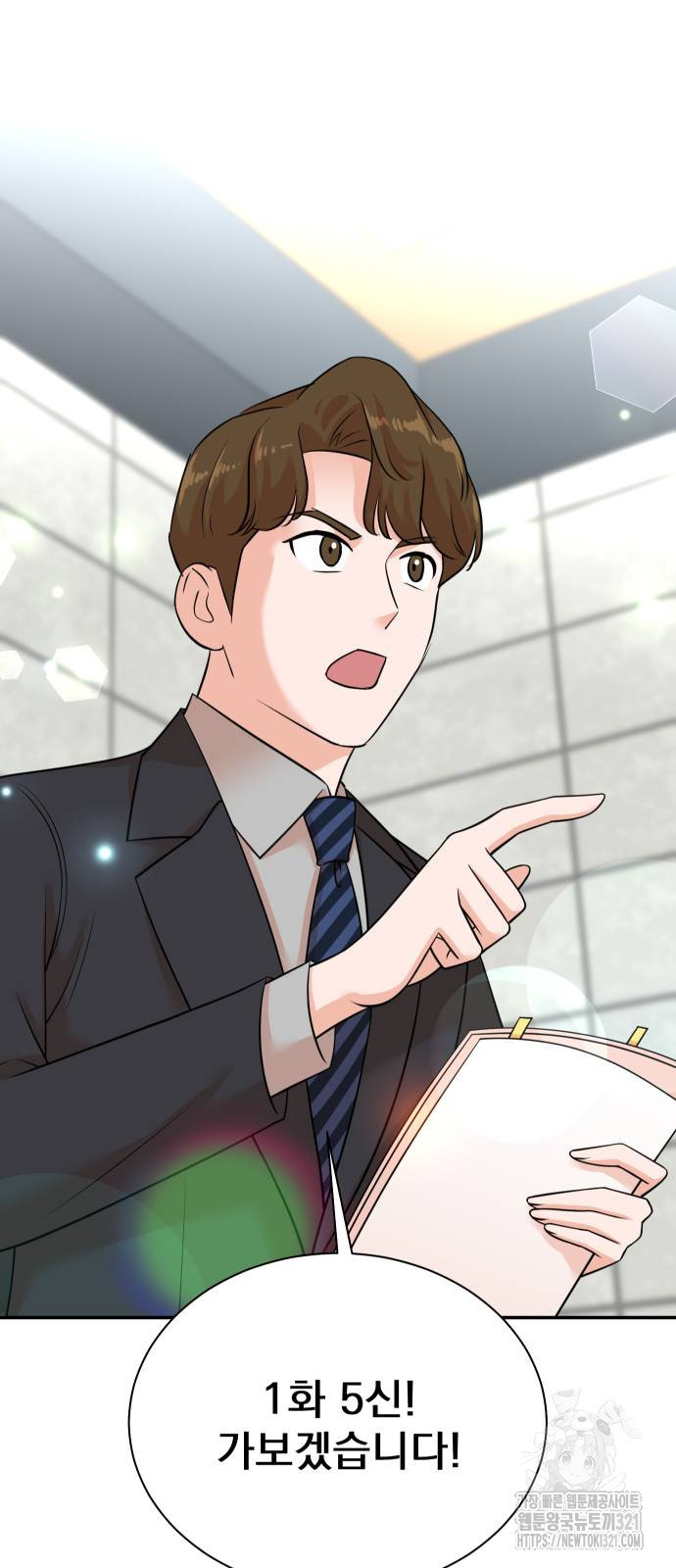 두 번 사는 프로듀서 125화 13