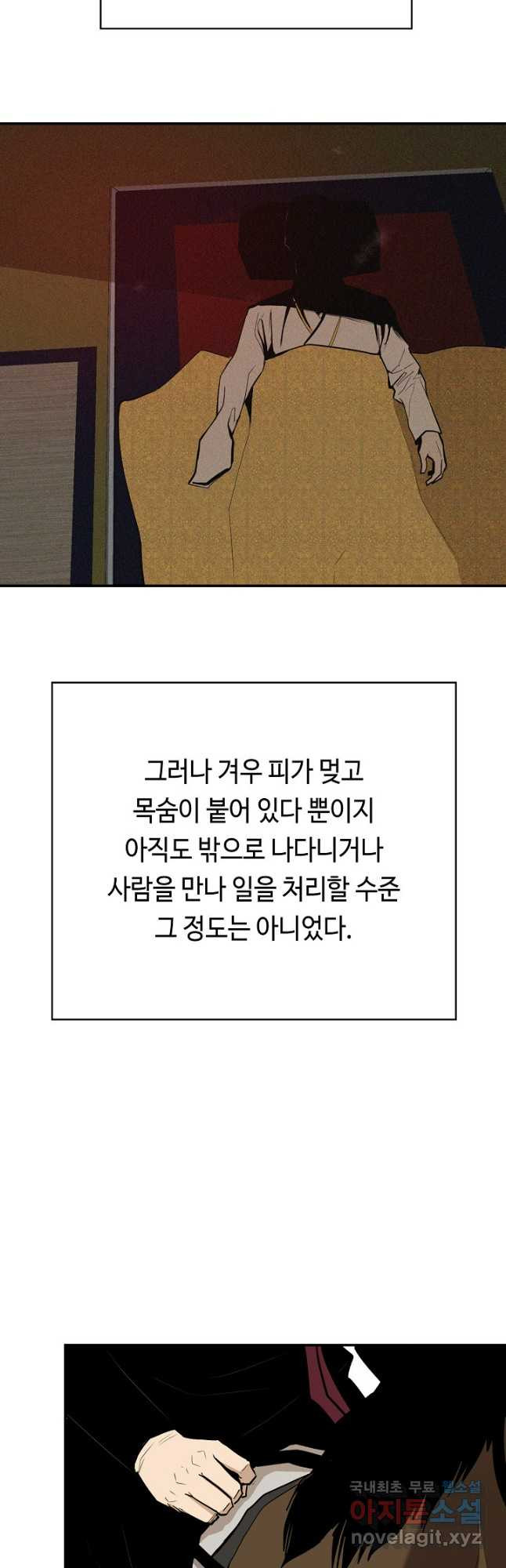 거지왕자 105화 5