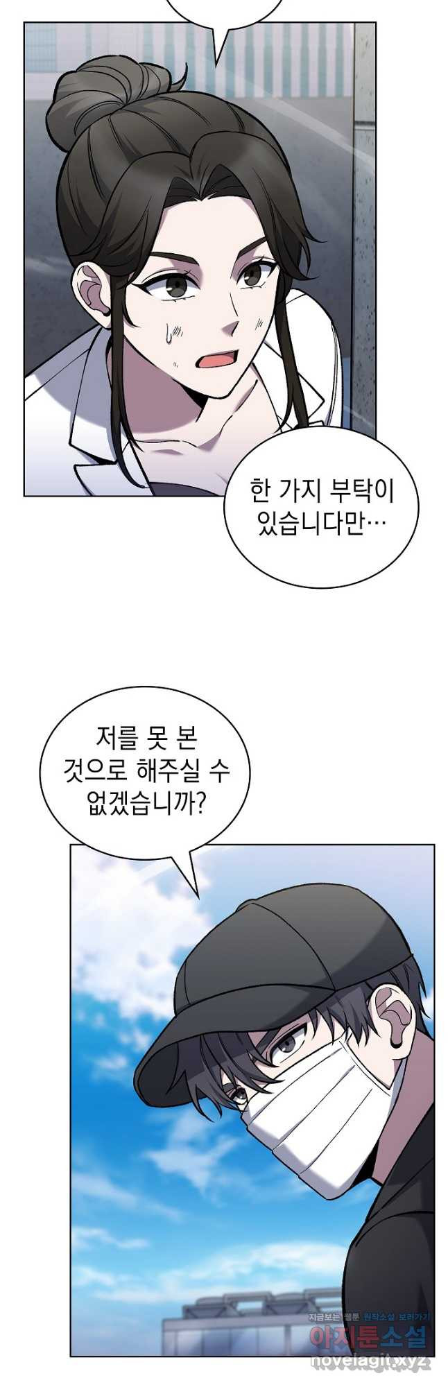 무림에서 온 배달부 30화 2