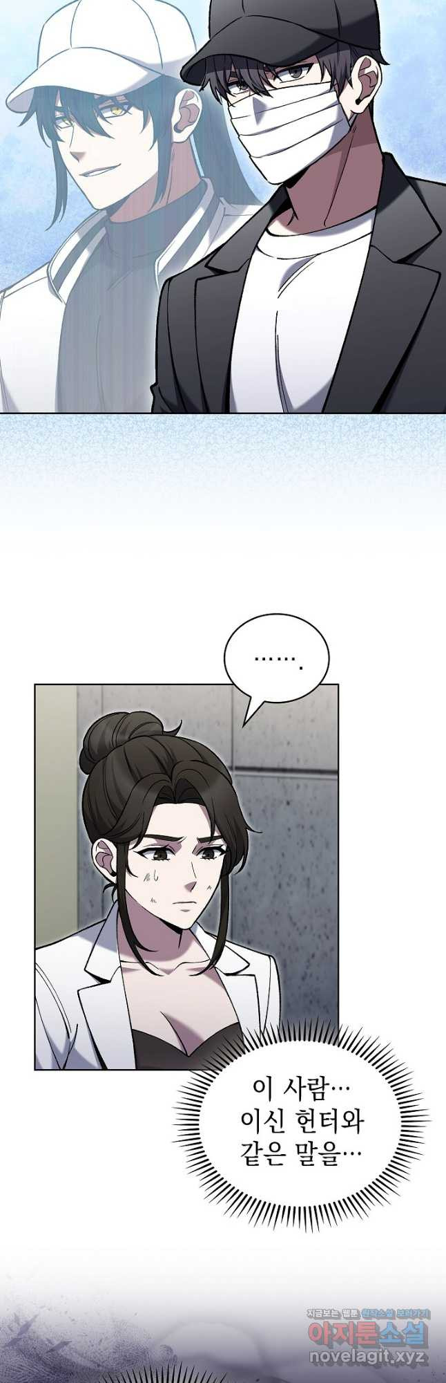 무림에서 온 배달부 30화 5