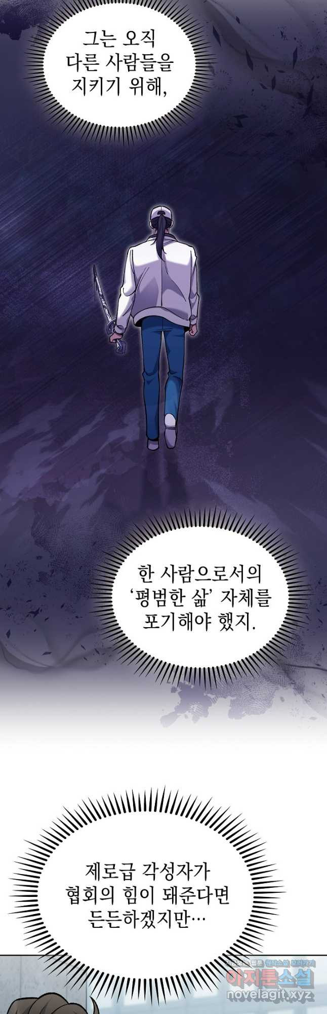 무림에서 온 배달부 30화 6