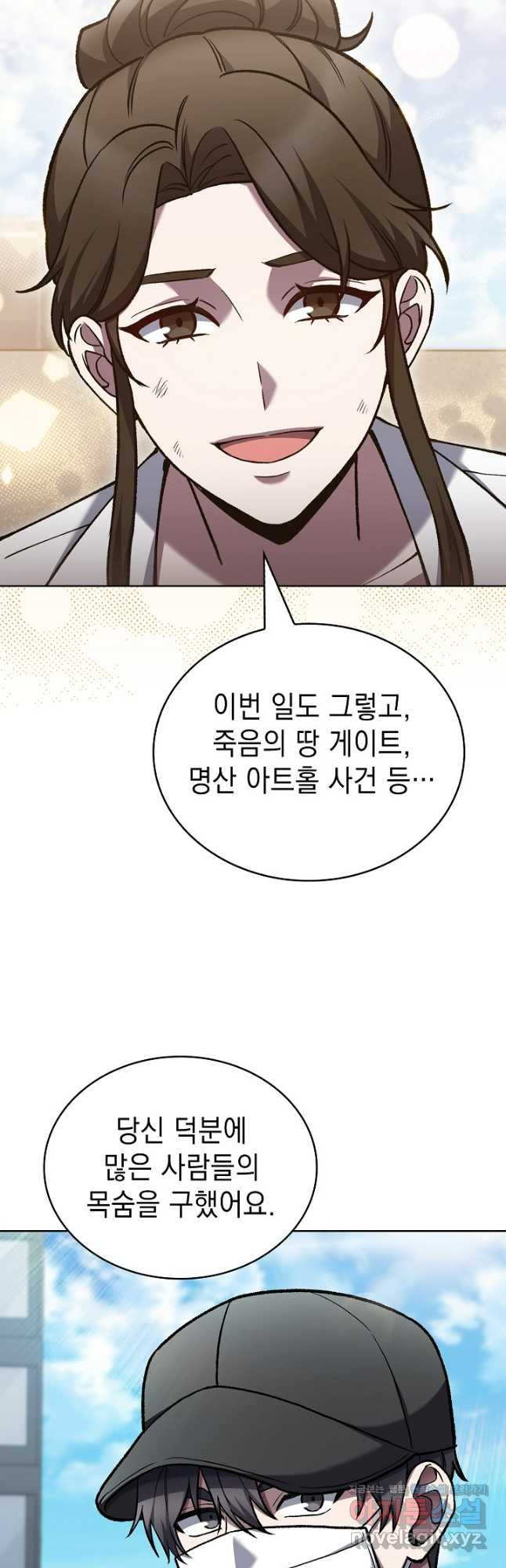 무림에서 온 배달부 30화 9