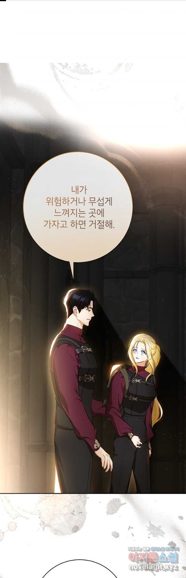제가 어딘가 빙의를 한 것 같은데요 36화 1
