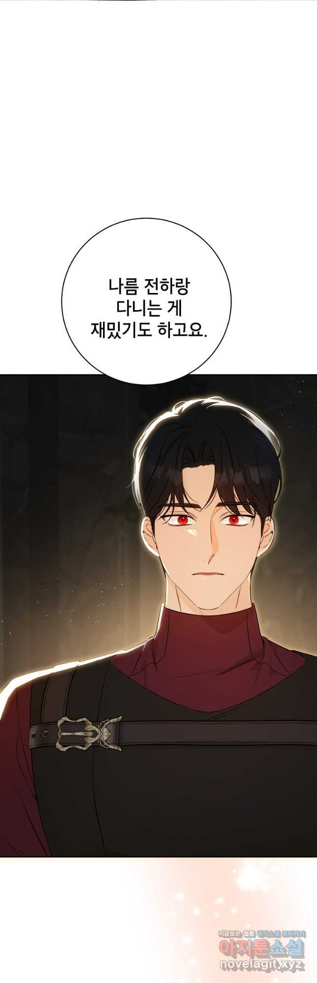 제가 어딘가 빙의를 한 것 같은데요 36화 5