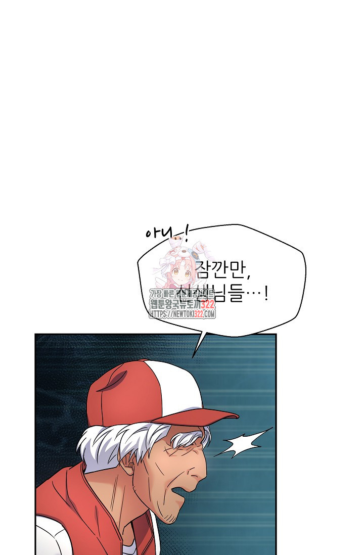 만렙 닥터 리턴즈 45화 1