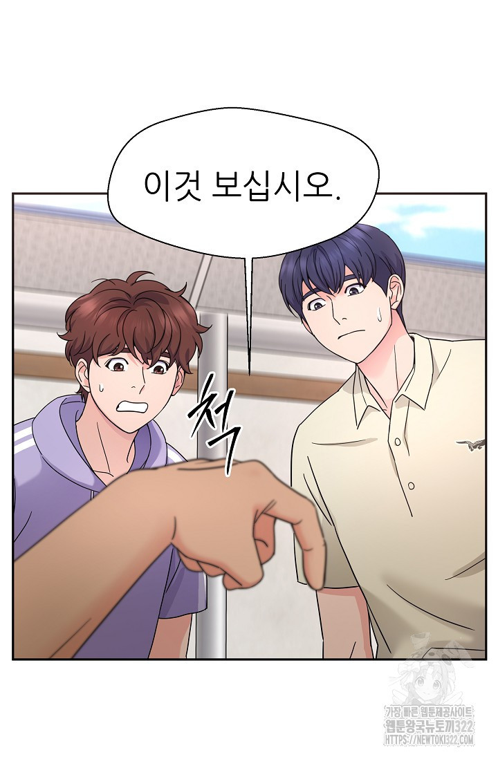 만렙 닥터 리턴즈 45화 6