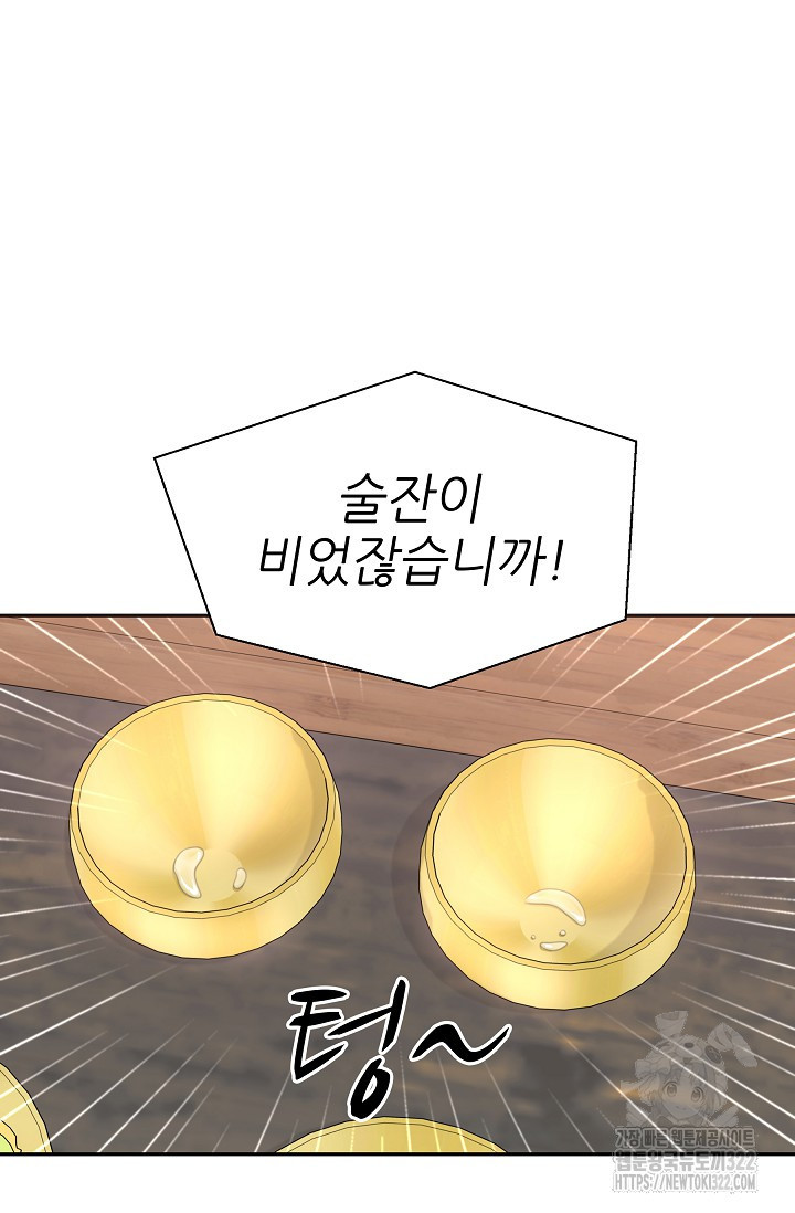 만렙 닥터 리턴즈 45화 7