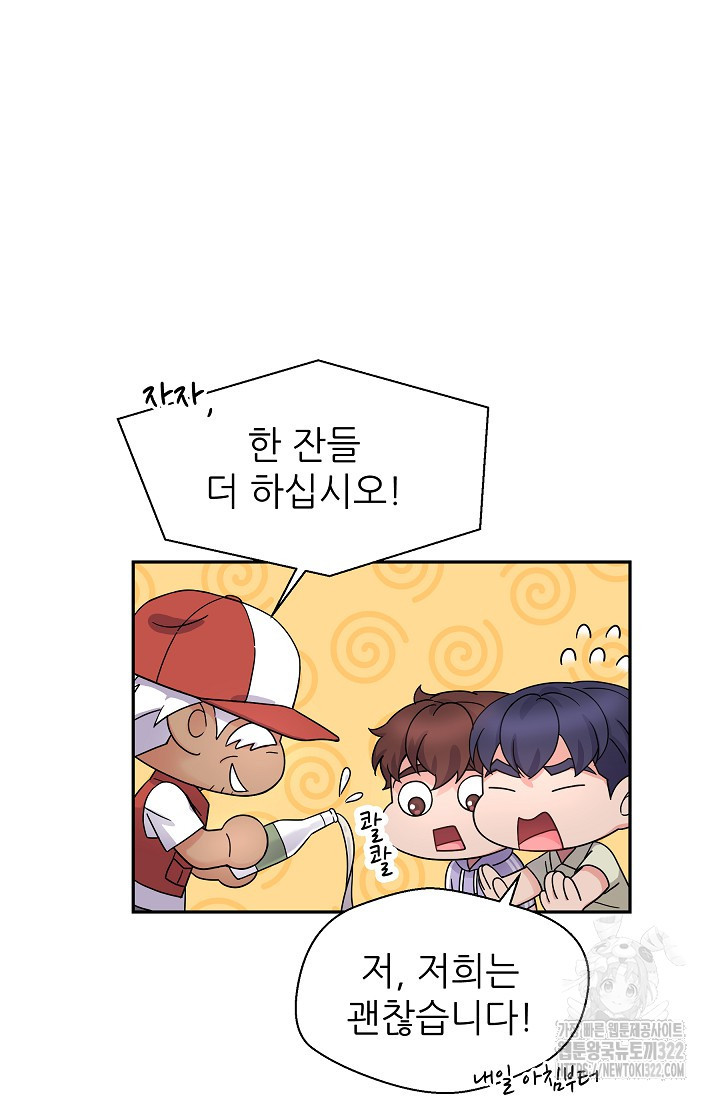 만렙 닥터 리턴즈 45화 8