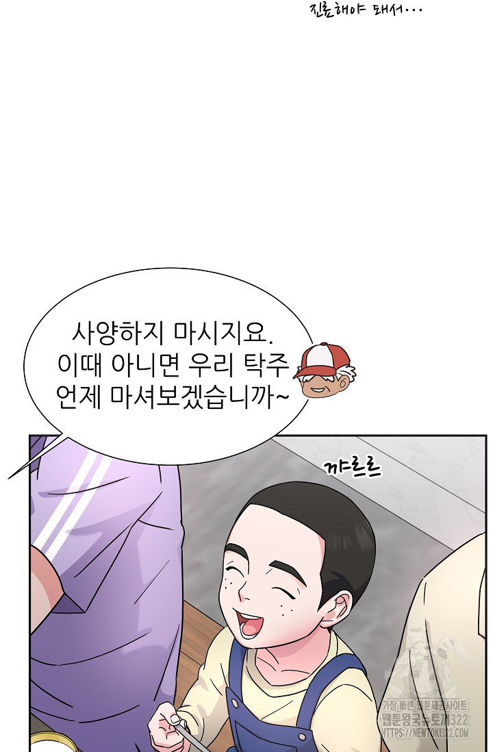 만렙 닥터 리턴즈 45화 9
