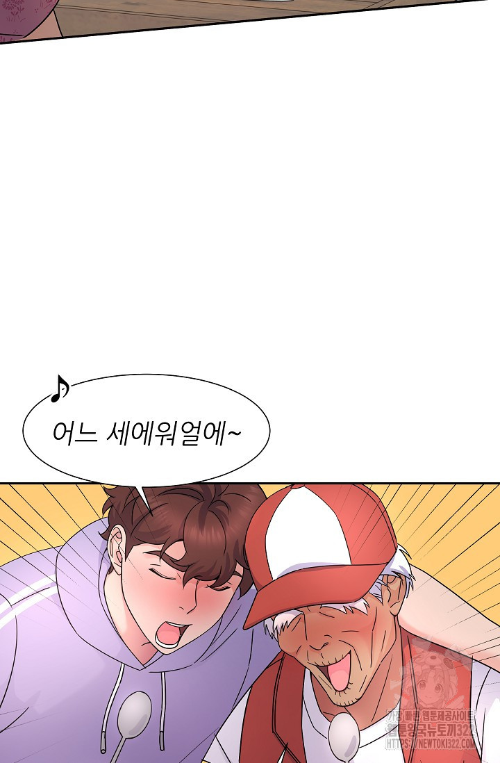 만렙 닥터 리턴즈 45화 13