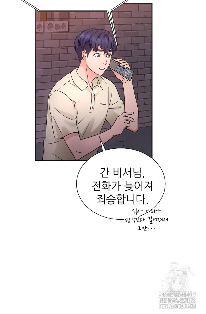 만렙 닥터 리턴즈 45화 17