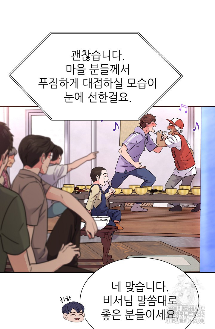만렙 닥터 리턴즈 45화 18