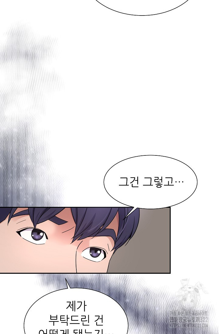 만렙 닥터 리턴즈 45화 19