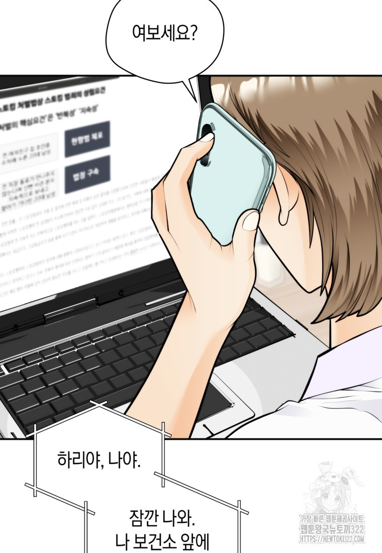 존버닥터 57화 2