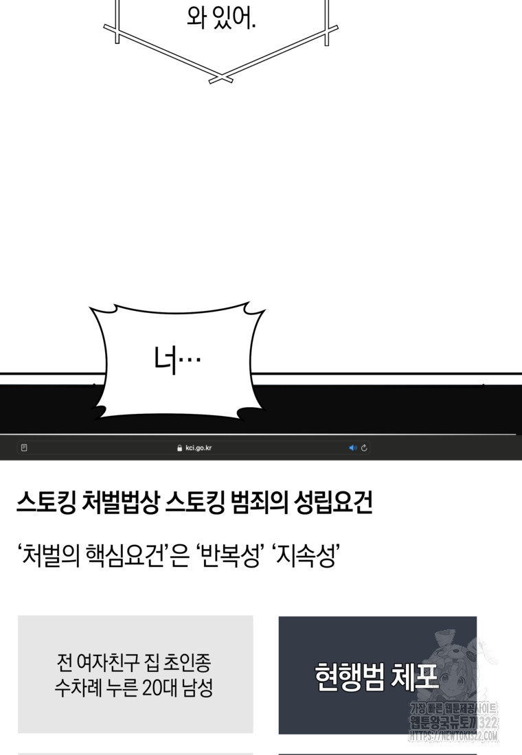 존버닥터 57화 3