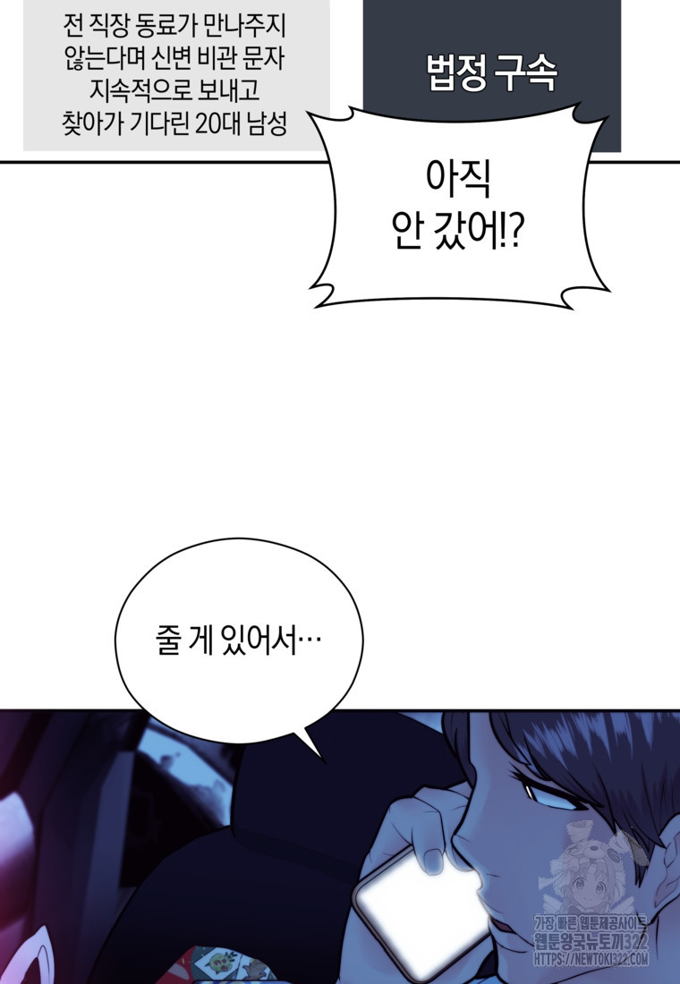 존버닥터 57화 4