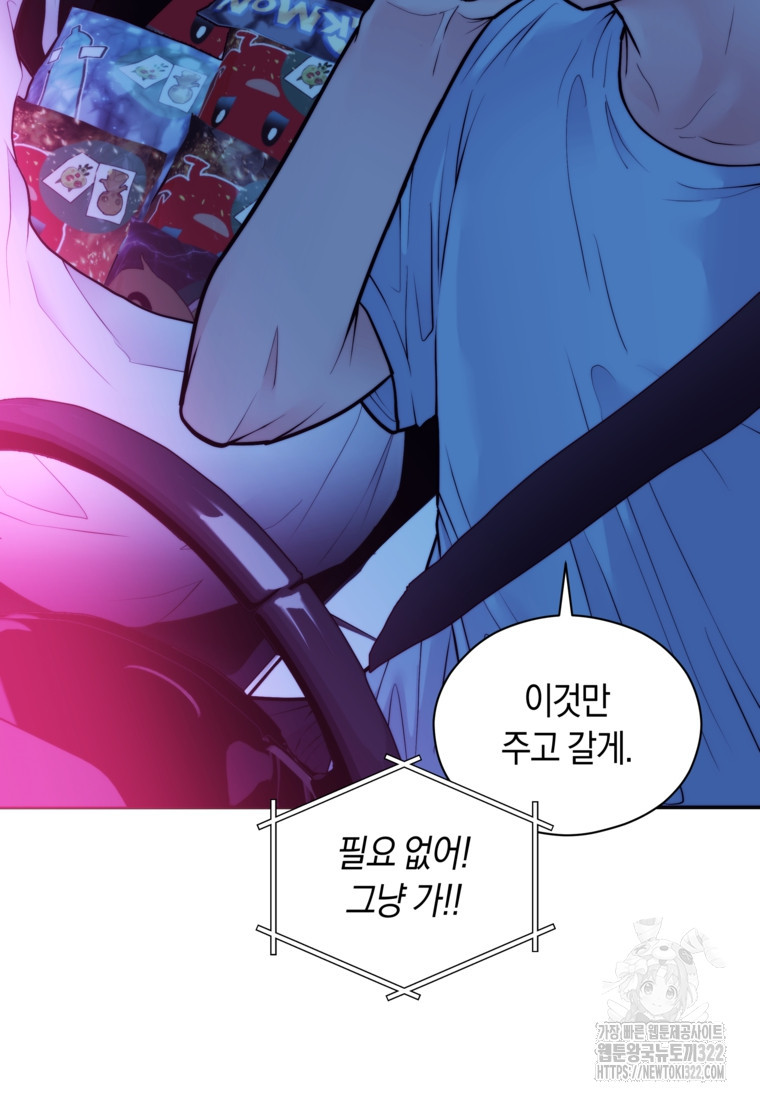 존버닥터 57화 5