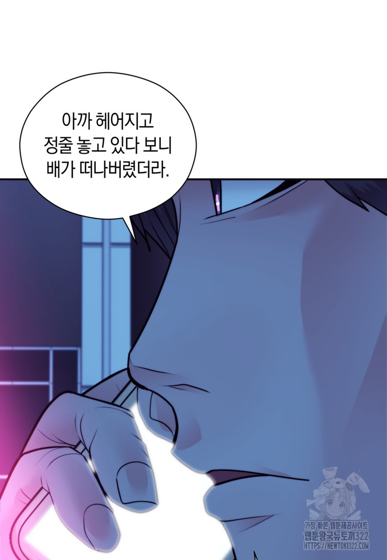 존버닥터 57화 6