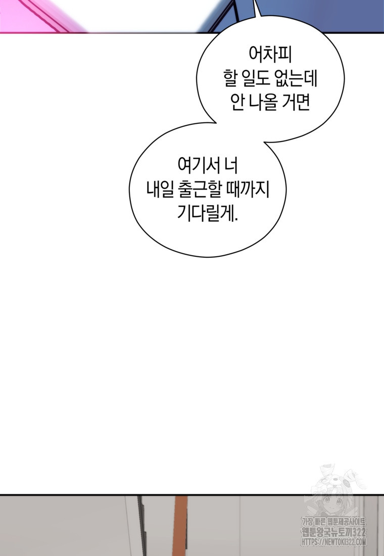 존버닥터 57화 7