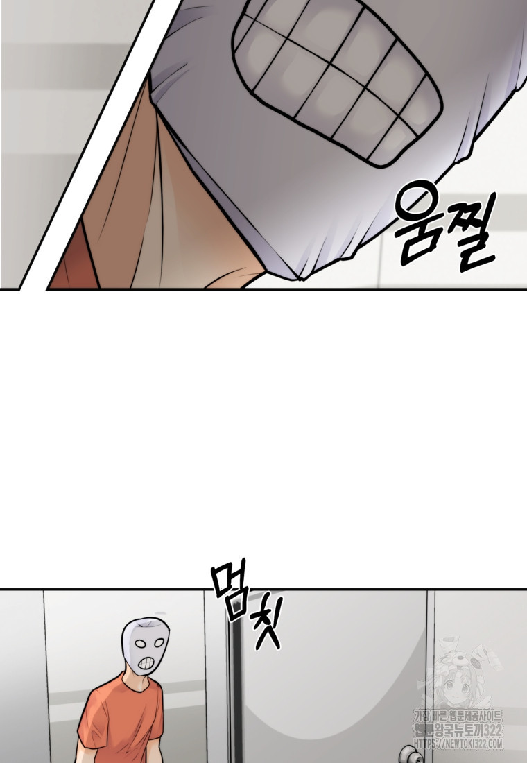 존버닥터 57화 10