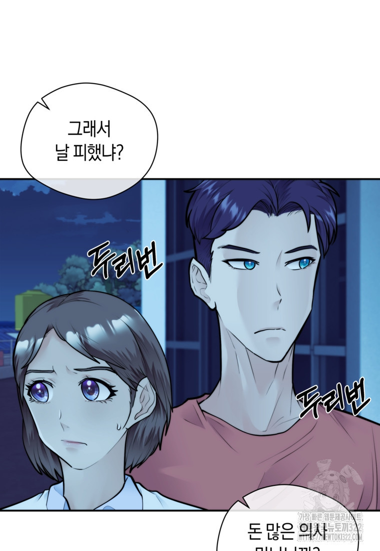 존버닥터 57화 19