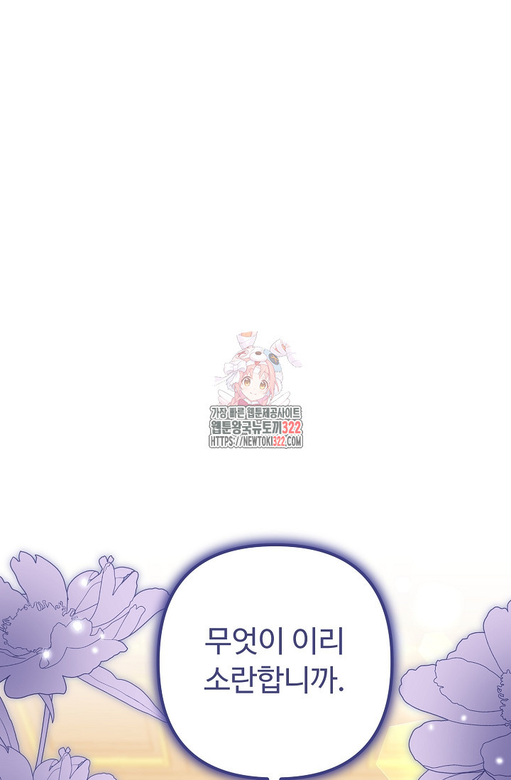 꽃잎을 여미다 49화 1