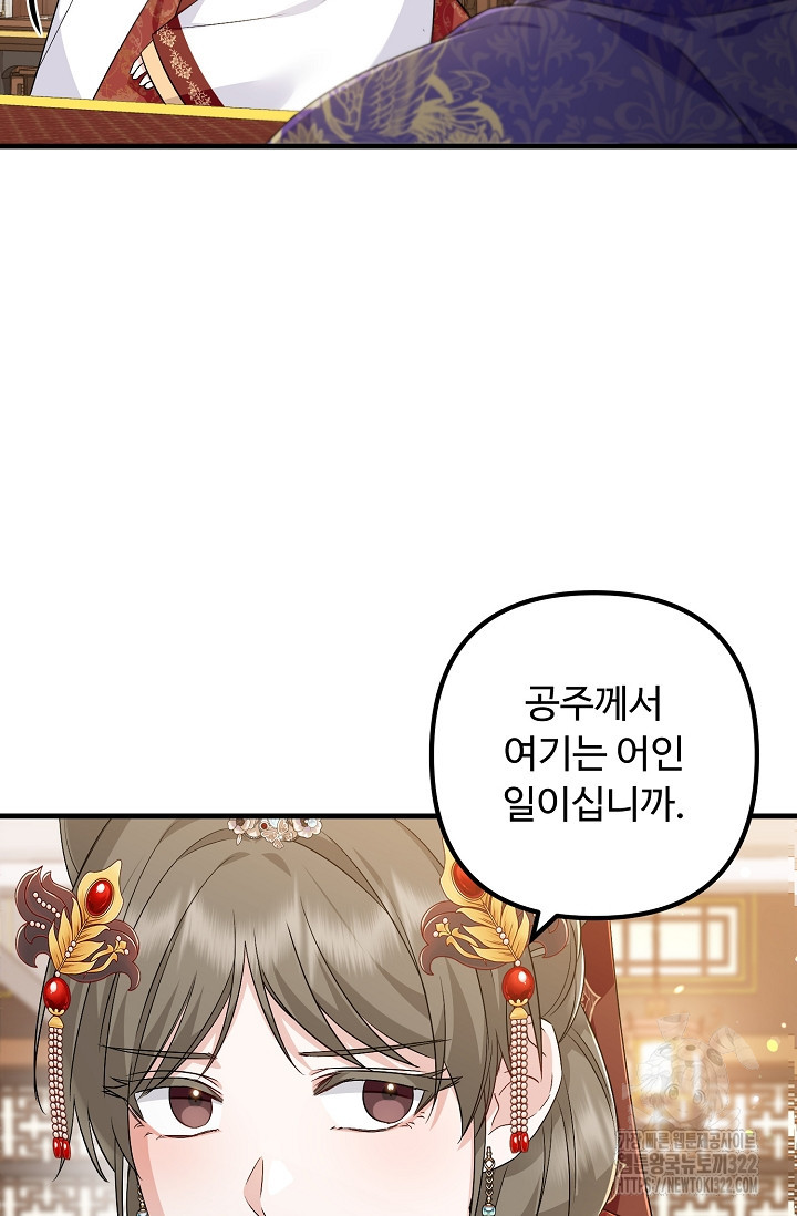 꽃잎을 여미다 49화 4