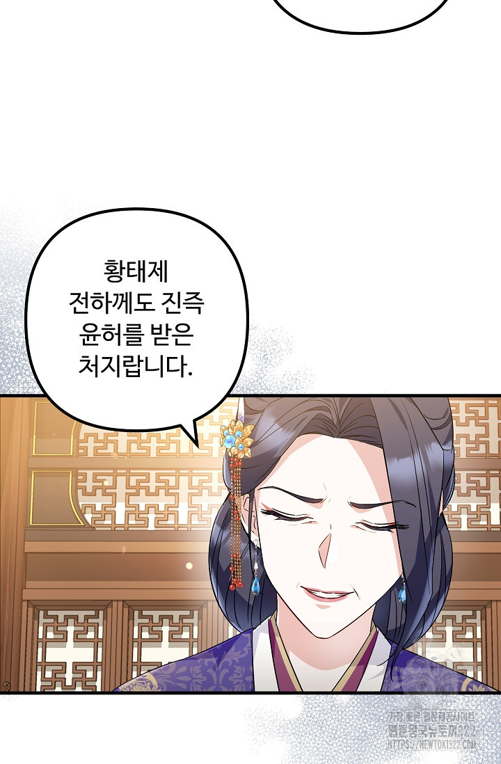 꽃잎을 여미다 49화 8