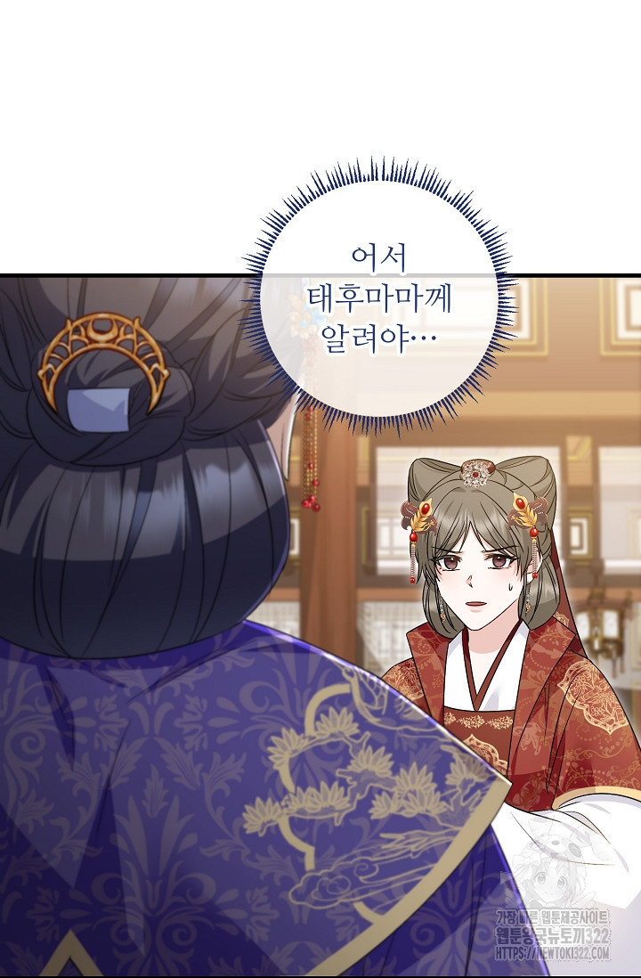 꽃잎을 여미다 49화 15