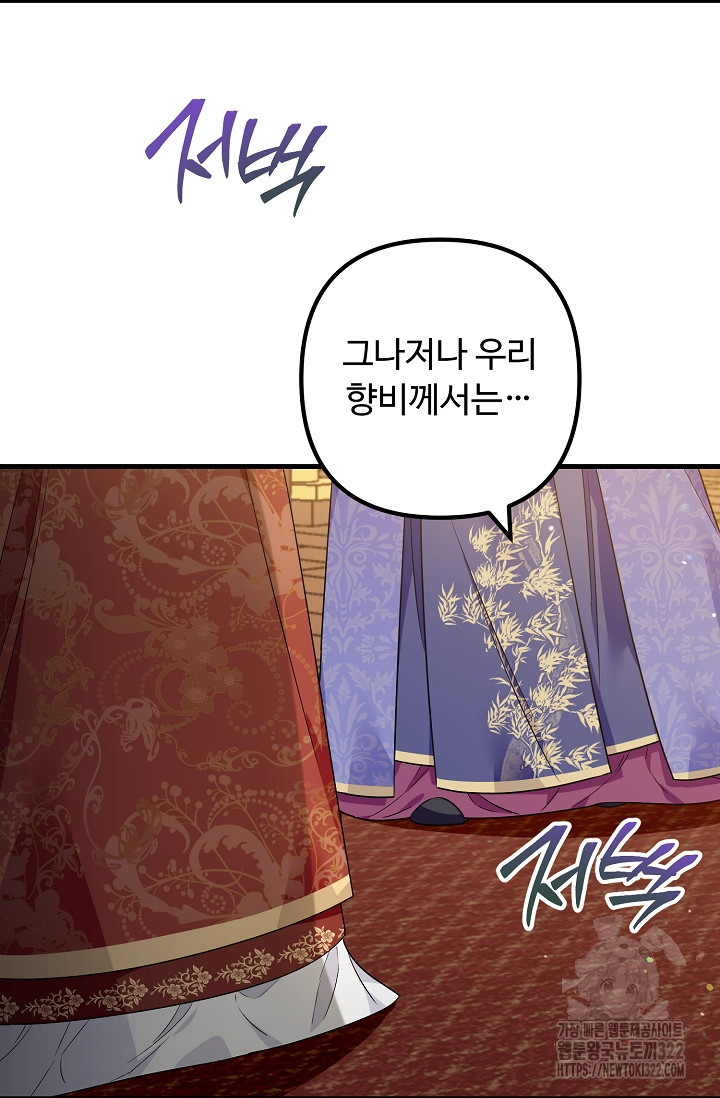 꽃잎을 여미다 49화 16