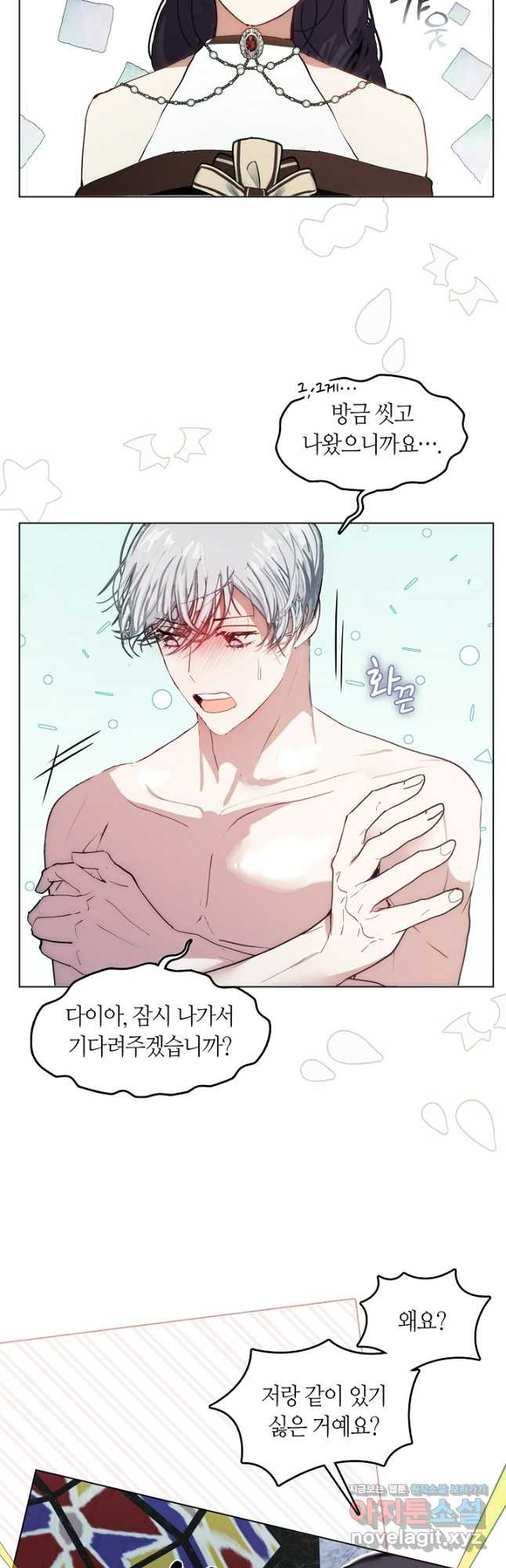 가족들이 나한테 집착한다 외전 12화 4