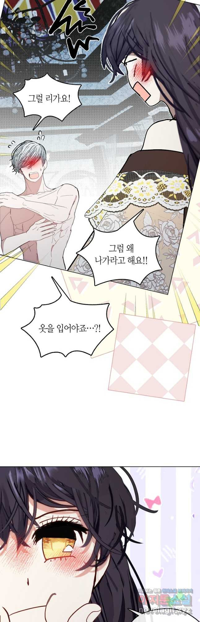 가족들이 나한테 집착한다 외전 12화 5