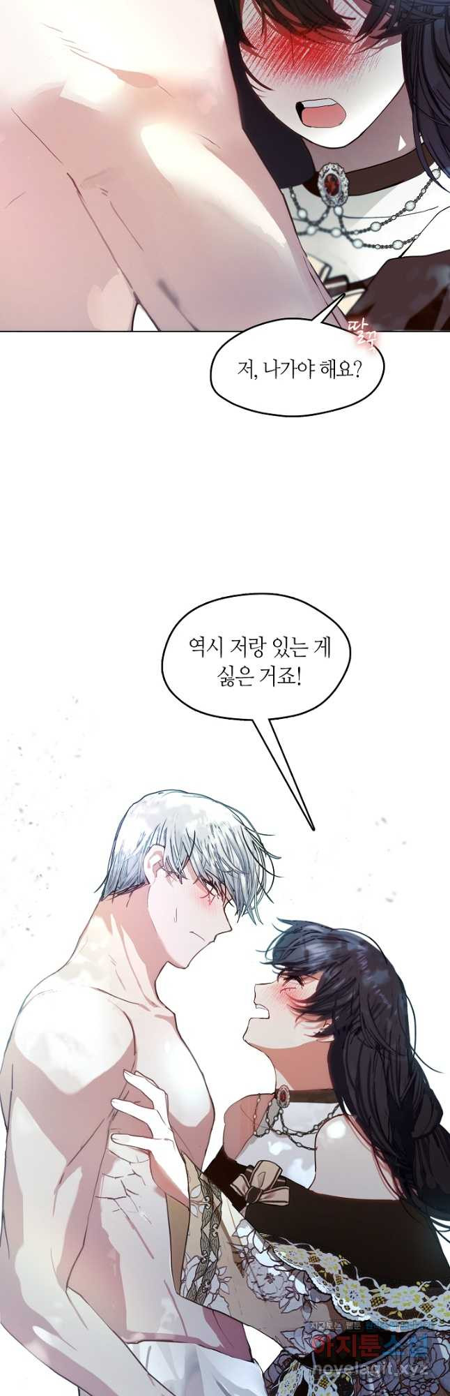 가족들이 나한테 집착한다 외전 12화 9