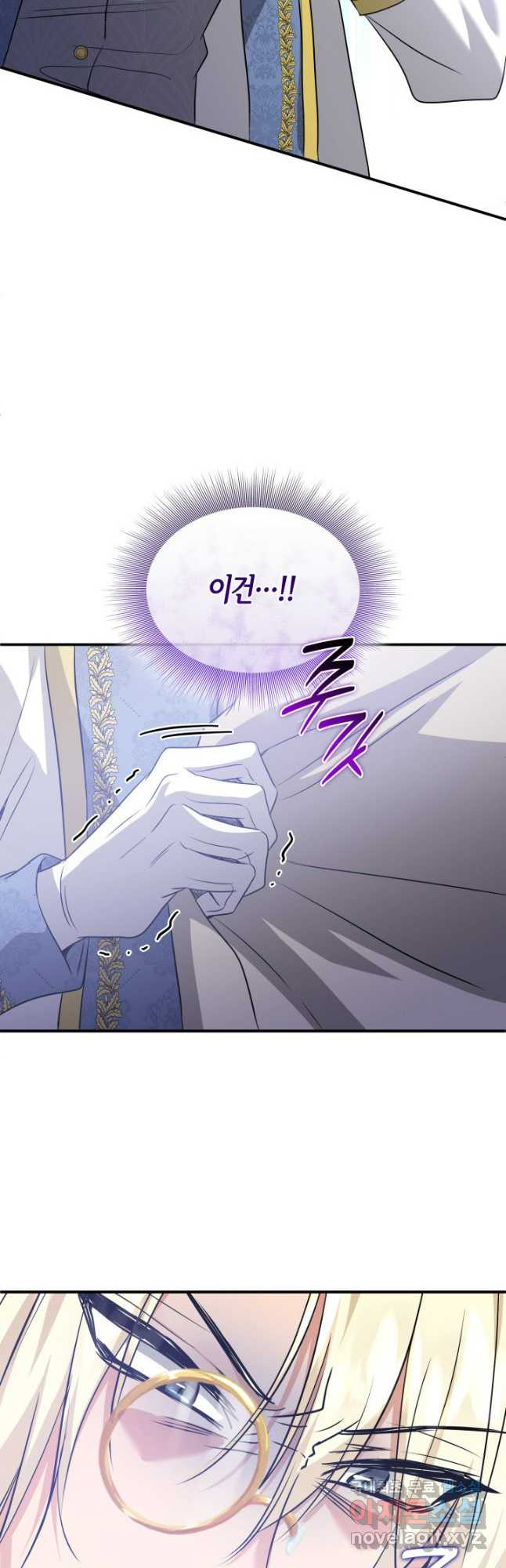 메리지 앤 소드 101화 12