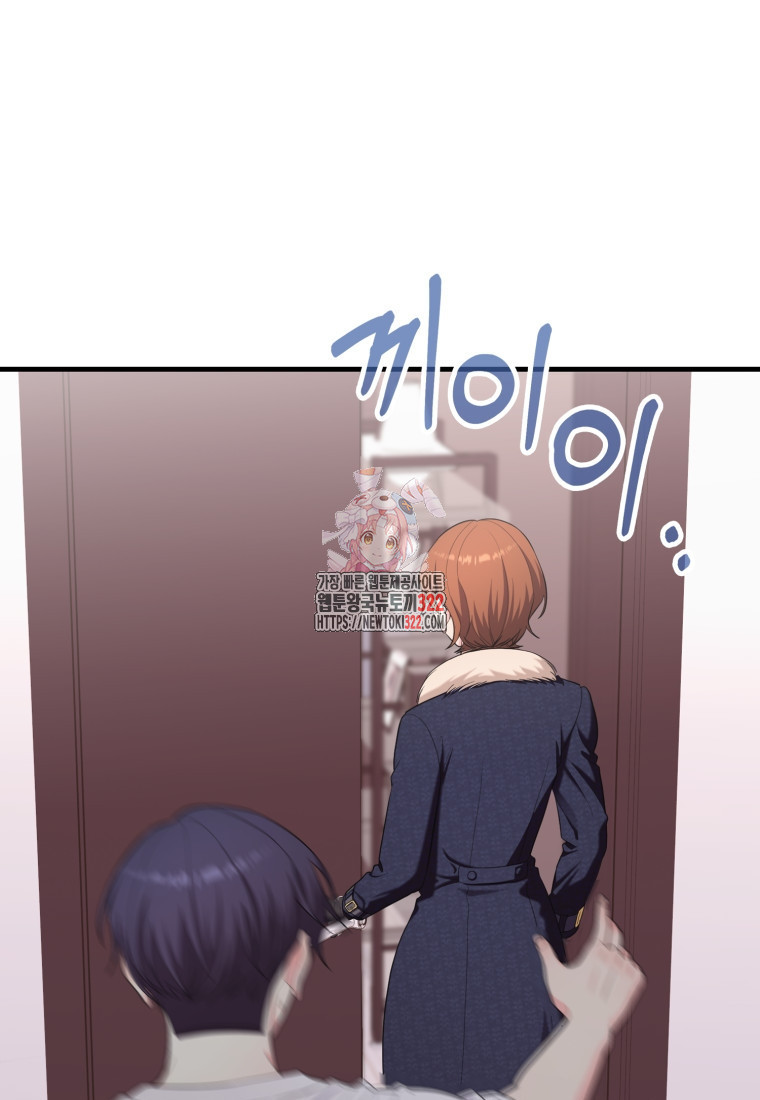 장르가 순정 32화 1