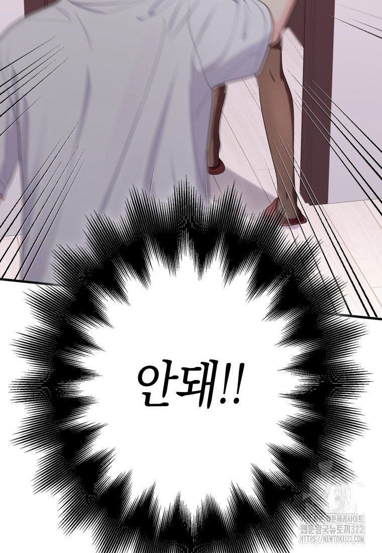 장르가 순정 32화 2
