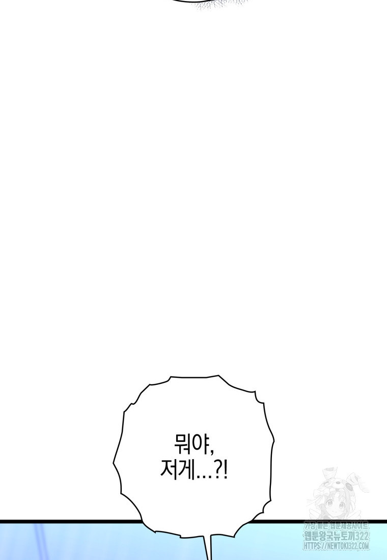 장르가 순정 32화 4