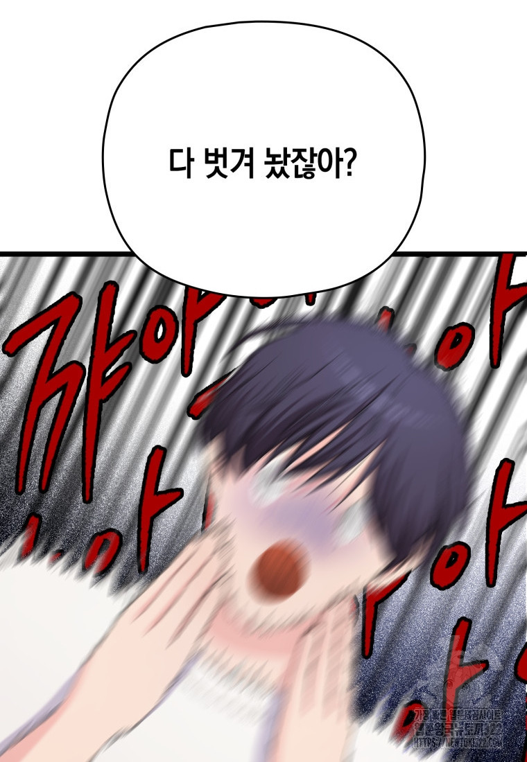 장르가 순정 32화 10