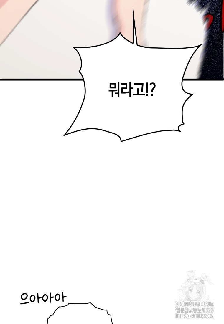 장르가 순정 32화 11