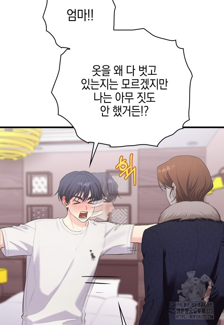 장르가 순정 32화 12