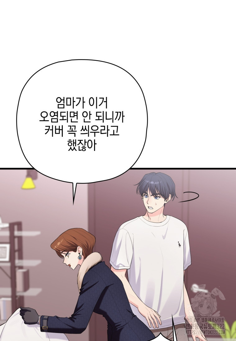 장르가 순정 32화 16