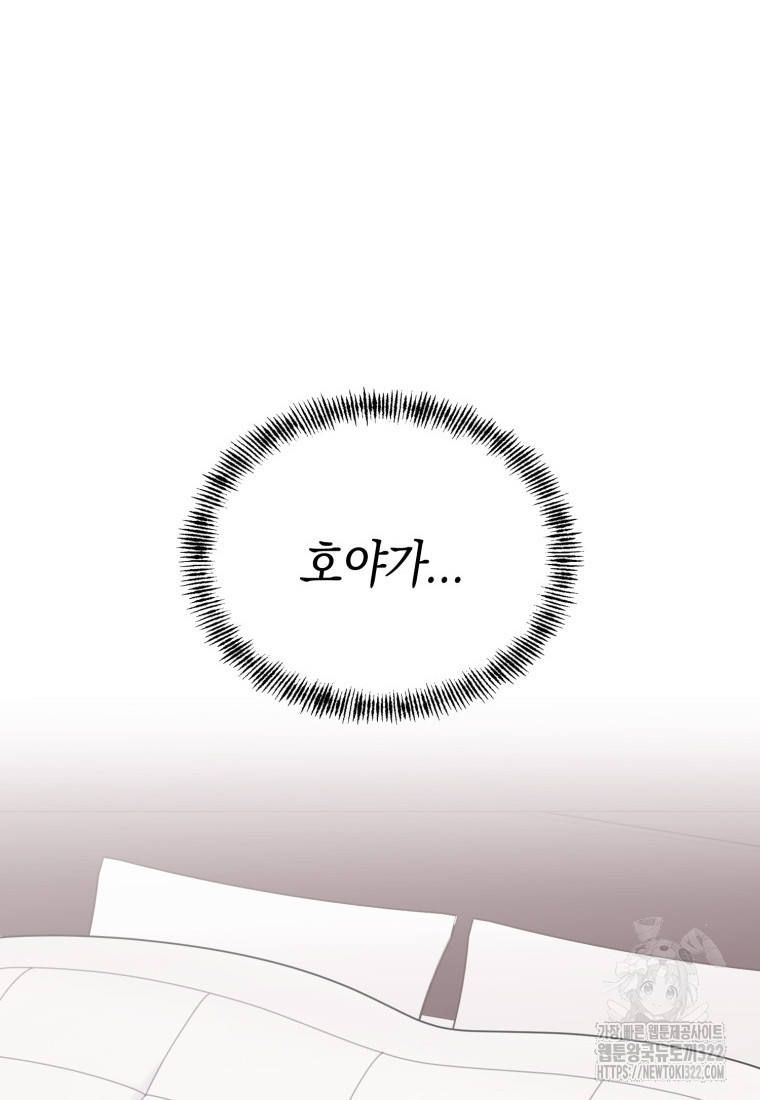 장르가 순정 32화 19