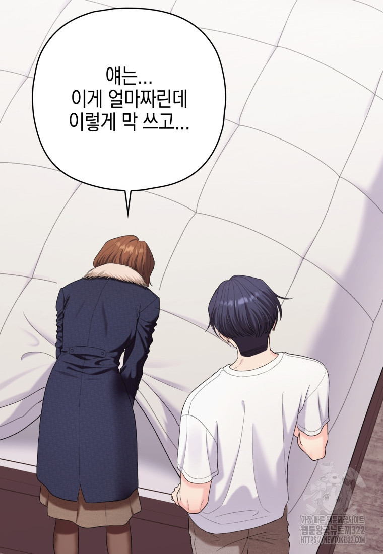 장르가 순정 32화 20