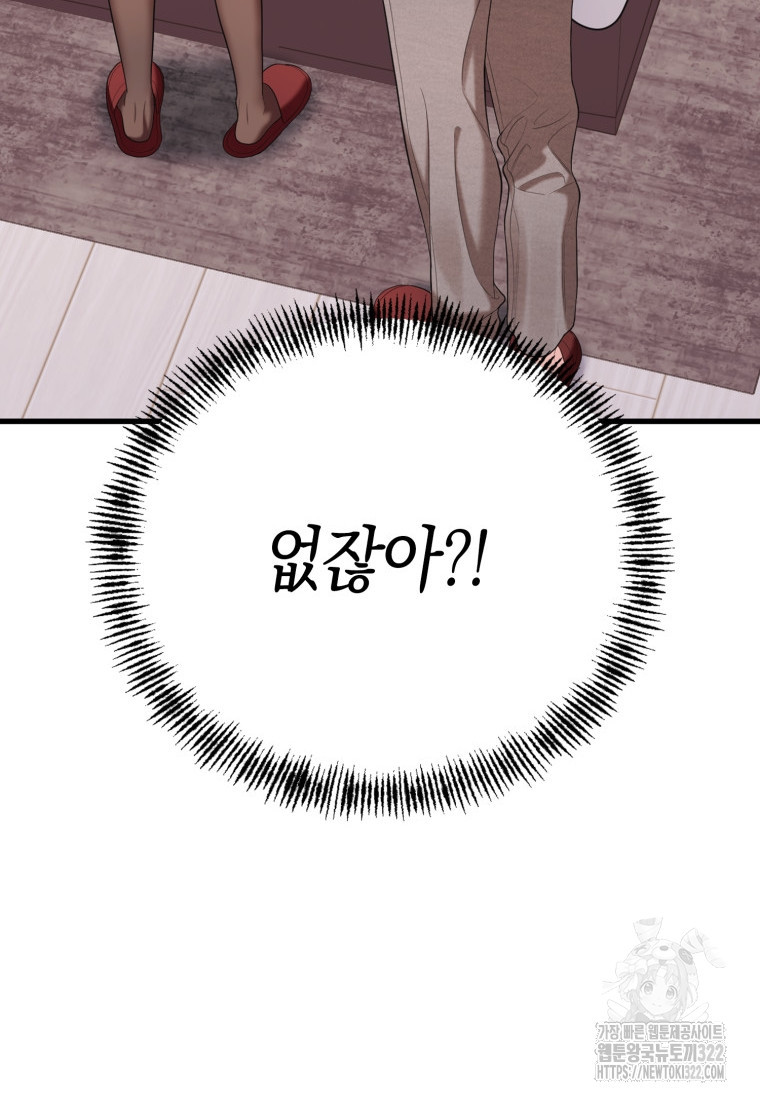 장르가 순정 32화 21