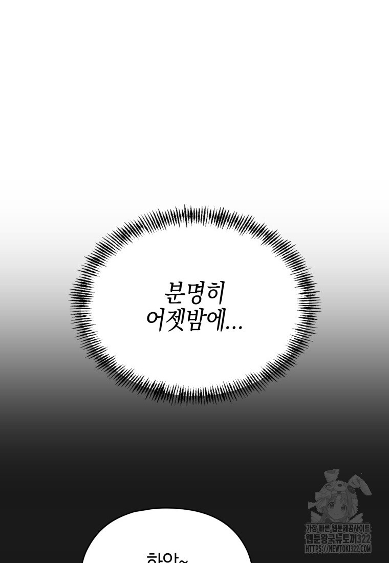 장르가 순정 32화 22