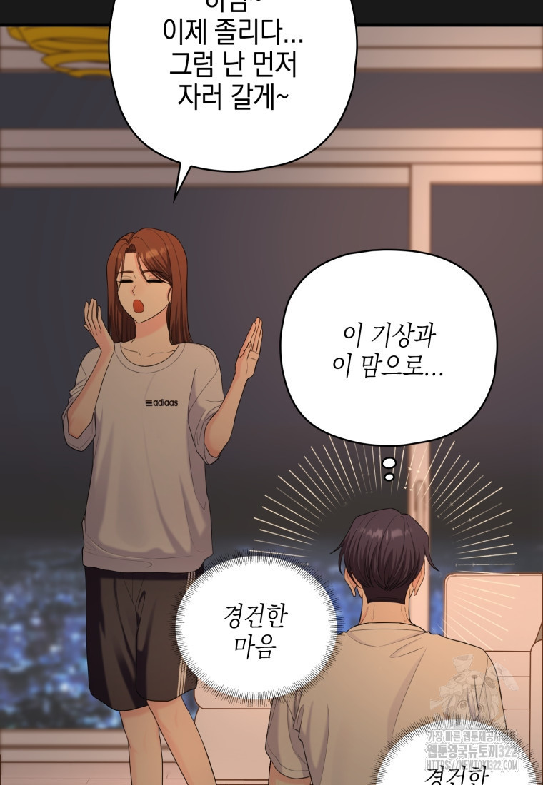 장르가 순정 32화 23