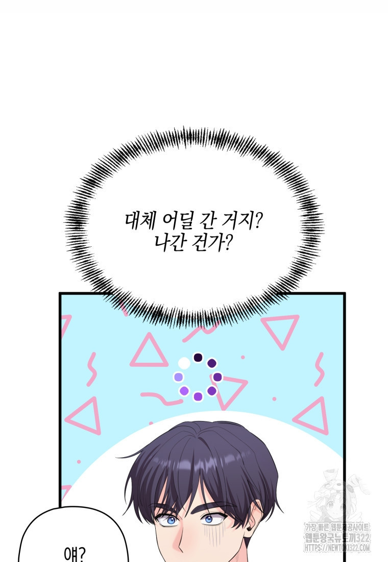 장르가 순정 32화 25