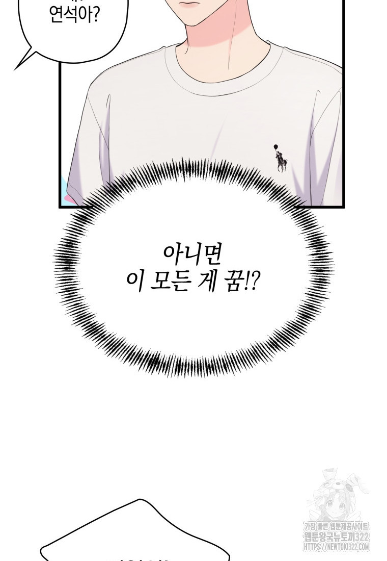 장르가 순정 32화 26