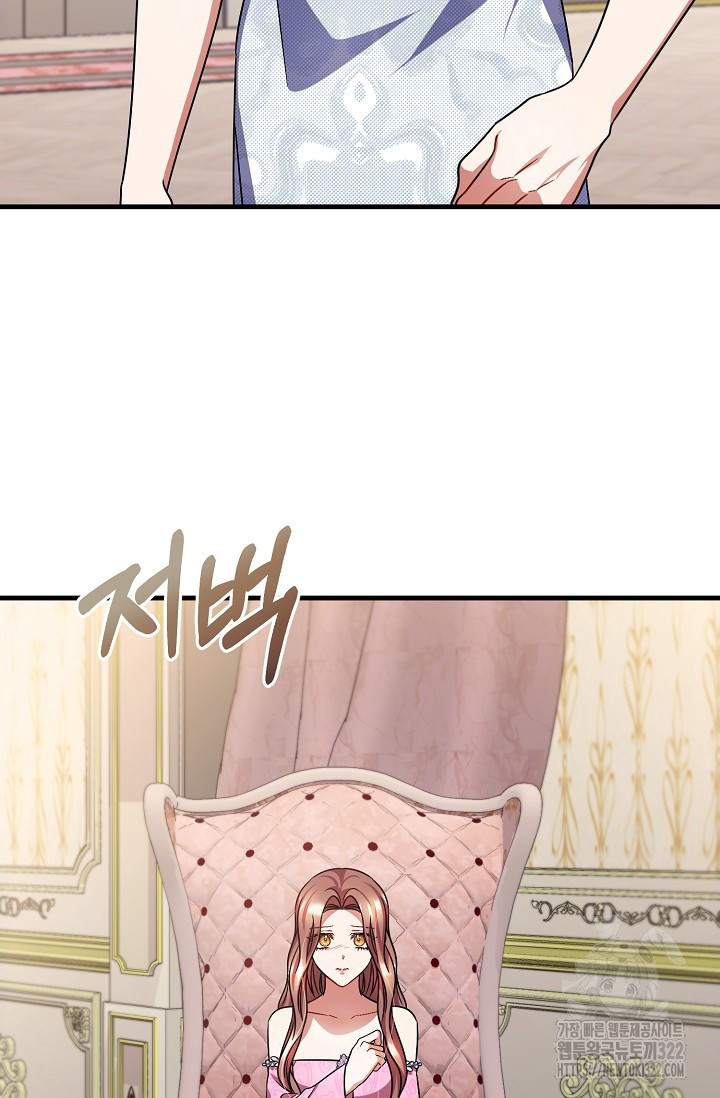 나를 사랑하지 않는 그대에게 130화(완결) 18
