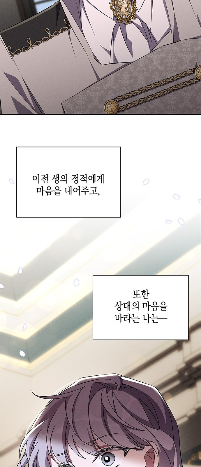 오, 친애하는 숙적 77화 5